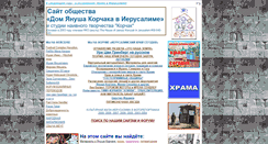 Desktop Screenshot of jerusalem-korczak-home.com